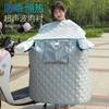 Manta cortavientos para coche eléctrico protección solar de verano impermeable batería motocicleta tranvía cortavientos parasol verano mujer fina una pieza