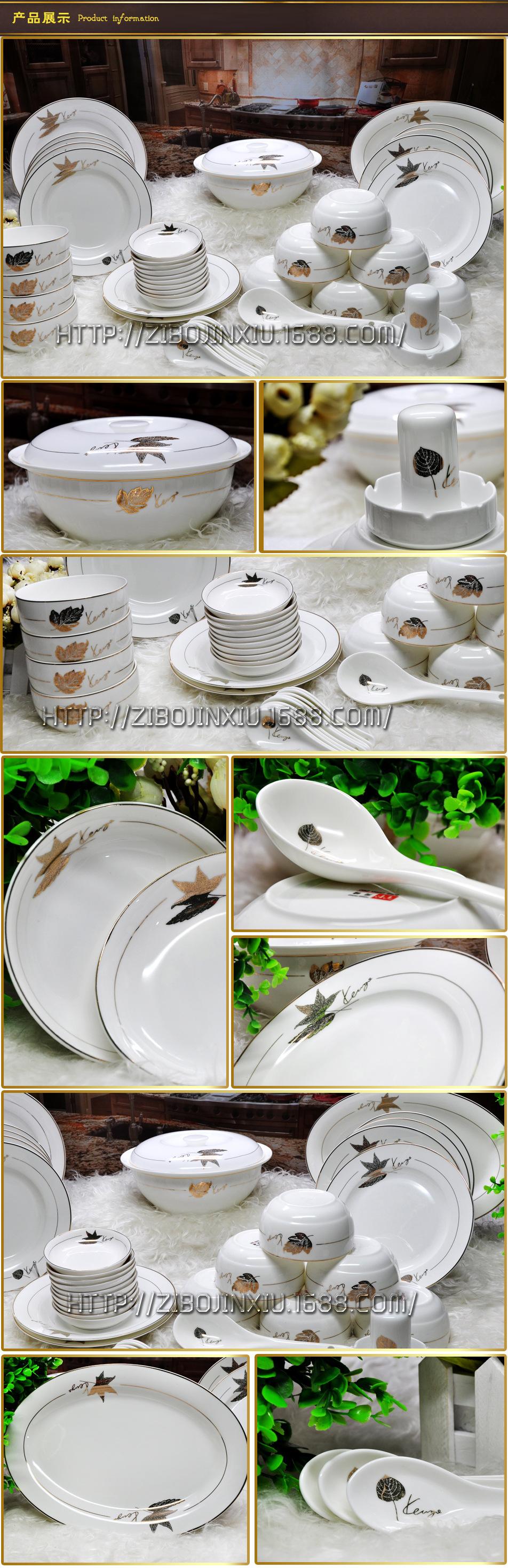 高档骨质瓷餐具/陶瓷餐具/餐具套装/淄博陶瓷/锦绣陶瓷<小金叶>