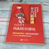 Adolescentes que quieren aprender IA pueden aprender Deepseek Inteligencia Artificial de este libro con cero base. Inteligente para 7 a 10 años