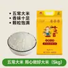 Arroz Fragrante Wuchang Shidouxiang 5kg 10kg Arroz Orgânico Wuchang Shidouxiang 5kg Daohua Nº 2 Compra em Grupo no Atacado