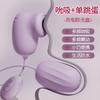 Jiyu Juguetes Sexuales para Adultos Femeninos Coqueteo Huevo Vibrador Productos Sexuales Juguetes Vibración Multifrecuencia Succión Masaje Dispositivo de Masturbación
