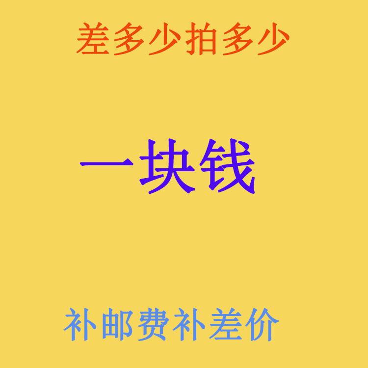 差价