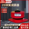 Amortecedor de Mola Zd Ar Condicionado Bomba de Água Máquina de Energia do Ar Ferramenta Mecânica Equipamento Mecânico Amortecedor de Chão
