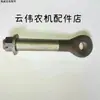 Barra de tiro para tractor eje de remolque piezas de tractor Ningbo gancho de remolque cabeza de remolque