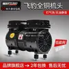 Cabezal de Compresor de Aire Silencioso Sin Aceite Feibao Cabezal de Motor de Bomba de Aire Accesorios 220V380V Bifásico Trifásico
