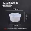 Tazones Rectos de 1250~1500 ml con Envío Gratis, Tazones Desechables de PP de Grado Alimenticio para Llevar, Tazones de Plástico Comerciales para Año Nuevo