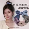 Faixa de Cabelo Estilo Zhao Lusi com Bola para Mulheres 2024 Nova Alta Elasticidade e Durável Rabo de Cavalo Simples Elástico Acessório de Cabeça