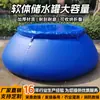 Tanque de almacenamiento de agua blando, depósito de agua plegable y portátil, bolsa de almacenamiento de agua resistente a la sequía para agricultura, tanque de almacenamiento de agua para emergencias de incendios al aire libre