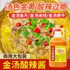 Molho Picante e Azedo Sopa Dourada, Tempero Sopa Dourada para Uso Doméstico, para Peixe com Repolho em Conserva, Carne Bovina, Hot Pot, Macarrão de Arroz, Carne de Vaca e Rã, Uso Comercial