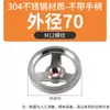 Rueda de mano moleteada de acero inoxidable 304 manija de rueda de mano moleteada mecanizado CNC torno rueda de mano máquina de acero inoxidable manija de sacudida