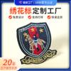 Emblema Bordado Escudo Personalizado Estilo Retro Americano Academia Equestre Patch de Tecido Estilo Militar Jaqueta Uniforme de Baseball Patch Bordado