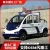 Veículo Elétrico Personalizado para Passeio, Veículo de Patrulha de Quatro Rodas, Veículo de Inspeção para Campus e Parques, Veículo para Visita de Imóveis, Veículo de Recepção, Ônibus
