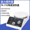 Pantalla Digital Agitador Magnético de Temperatura Constante Mezclador Pequeño de Laboratorio Mezclador con Control de Temperatura Manta Calefactora Eléctrica Imán Giratorio