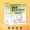 Productos al por mayor en stock de Ge Yaotang Ungüento Antibacteriano de Óxido de Zinc 20g Crema Antibacteriana para la Piel Soporta Dropshipping