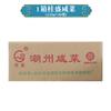 Picles Guisheng de Chaoshan Produzidos em Guangdong Chaoshan com Mingau, Sabor Único de Peixe em Conserva, Picles de Chaozhou e Picles Diversos Pacote de 250g