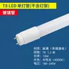 Tubo de Vidro LED Super Brilhante T8 Tubo Fluorescente LED Tubo Fluorescente LED de Ponta Única e Dupla Spot Atacado Vários Modelos