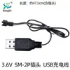Cargador de Batería para Juguete 3.6V4.8V6V7.2V Paquete de Batería Recargable Protección contra Sobrecarga Cable de Carga USB con Luz