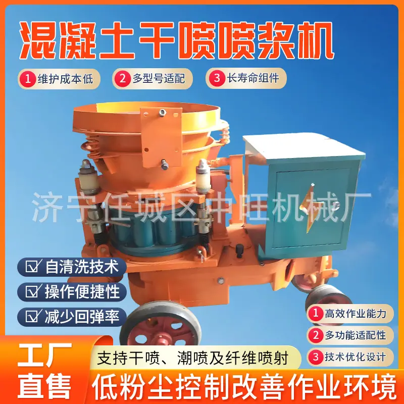 混凝土干喷喷浆机详情页8.jpg