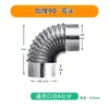 Tubo de Escape de Humo Espesado de Acero Inoxidable de 2.5 m 6 cm-11.4 cm para Estufas de Leña, Estufas de Aire de Retorno, Estufas de Calefacción, Accesorios para Tubos de Chimenea