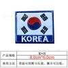 En stock bandera de Corea del Sur bordado Velcro Insignia táctica asiática de moral brazalete brazalete KOREA parche pegatina de tela