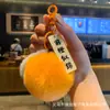 Colgante de Felpa Buena Suerte Caqui Caqui Pequeño Imitación Piel de Conejo Caqui Buena Suerte Pompon Colgante de Bolsa Llavero Mayoreo
