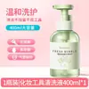 Limpador de Adesivo de Peito Limpador Especial para Roupa Íntima Feminina Protetores de Mamilo de Silicone Invisíveis Almofadas para Seios Detergente de Limpeza e Manutenção