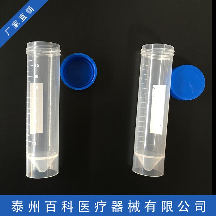 50ml离心管平底.JPG