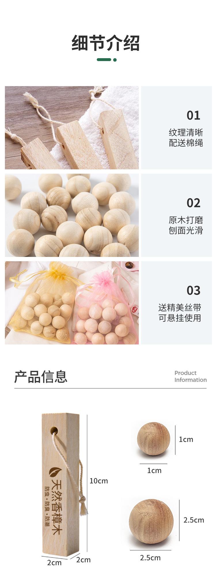 樟脑丸衣柜防霉防虫剂防潮除味驱虫防蟑螂香薰包天然香樟木条块球