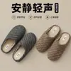 Pantuflas de interior suaves, cálidas, antideslizantes, silenciosas y duraderas para hombre, perfectas para uso en casa y que brindan comodidad en los pisos.