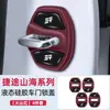 Adecuado para cubierta protectora de silicona para cerradura de puerta de coche, anticaída, cojín amortiguador, antioxidante, antivibración, cubierta protectora impermeable