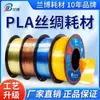 Consumíveis para Impressora 3D Filamento PLA Seda, Filamento Colorido Arco-Íris, Cor Metálica, Materiais Bicolor e Tricolor