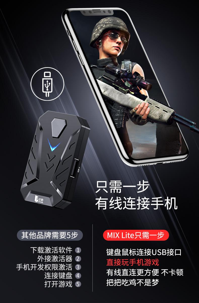 Mix-Lite详情页_07.jpg