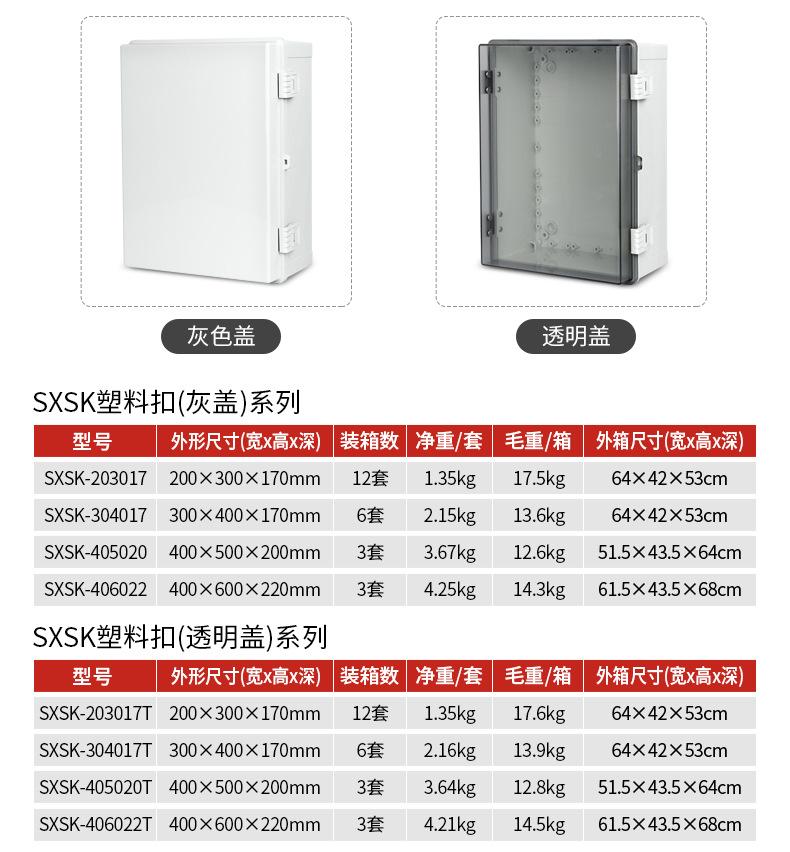 透明搭扣箱