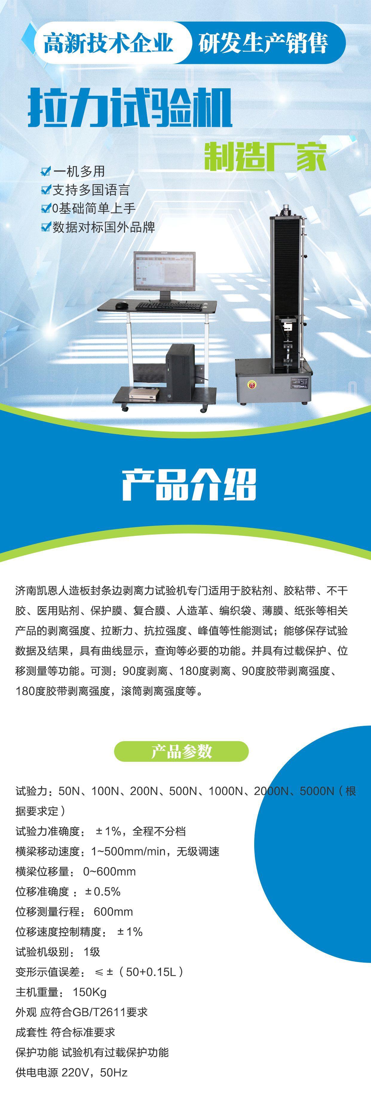 详情页-人造板封条边.png
