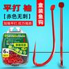 Anzuelo de pesca de carpa fina competitivo para pesca salvaje de acero con alto contenido de carbono, reforzado con manga dorada plana y caja roja