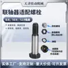 Tornillos para Agujero Roscado M6M8M10M12, Tornillos para Agujero Roscado Grado 8.8, Pernos para Agujero Roscado Gb27, Pavonados