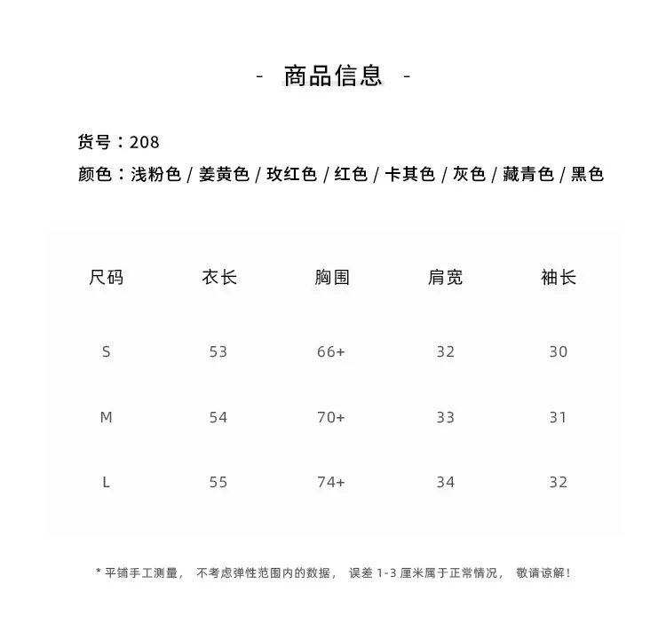 208尺码表.jpg
