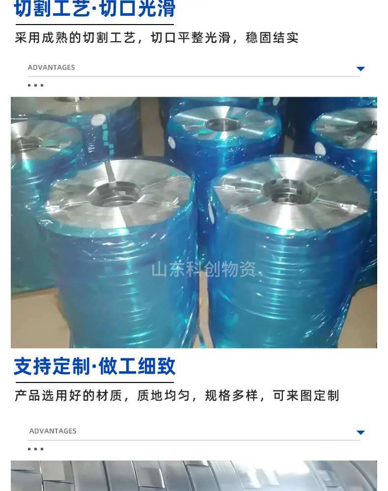 山东科创物资-打包带_07.jpg