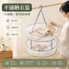 Cesta de Secado Plano, Red de Secado para Ropa, Ropa Interior y Calcetines, Cesta de Secado Mágica, Bolsa de Red de Secado para Dormitorio y Uso Doméstico, Capa Única o Doble
