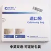 Suministros del Fabricante Base de Hidrocoloide Abierta de una Pieza Transfronteriza para Cierre Anorrectal y Bolsas de Ostomía, Procesamiento y Personalización