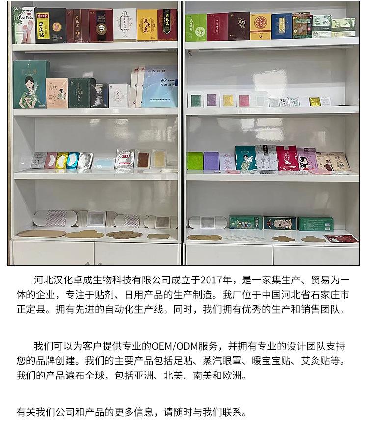 肚脐贴详情页_18