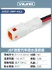 Conector Automotriz Impermeable 2/3/4/8P Conector Jst06R-Jwpf-Vsle Enchufe Terminal Macho y Hembra con Cable