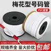 Tubo de Número de Línea Tubo de PVC Número Impreso a Máquina Tubo de Número Flor de Ciruelo Tubo de Número en Blanco Marca de Diente Interno Marcador de Línea Funda Tubo de Codificación de Cable