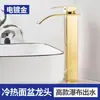 Grifo de Cascada para Lavabo de Agua Fría y Caliente Gabinete de Baño Cascada Anti-Salpicaduras Transfronterizo Anti-Salpicaduras Cascada Anti-Salpicaduras Grifo de Agua Fría y Caliente
