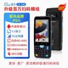 Terminal de mano PDA Android Máquina inteligente de inventario bidimensional Recolector de datos de códigos de barras Almacén logístico Escáner multifunción