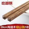 Palillos para olla caliente, palillos alargados para fideos, palillos de madera para alitas de pollo, palillos fritos domésticos de 30 cm, letras de tienda de fideos