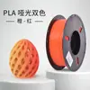 Consumibles para Impresión 3D Pla Naranja-Rojo Mate Consumibles para Impresora 3D 1kg Pla Arcoíris Mate