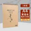 Caderno de Esboços Caderno de Esboços Marcador de Aquarela Pintura Estudante de Arte Especial 8K Livro Pintado à Mão Estudante 16K Livro Ilustrado