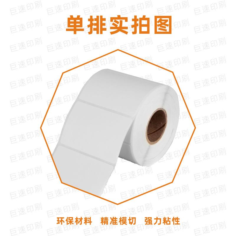 PDD+巨速+铜板标签+单排图片