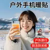 # Adesivos Anticongelantes para Celular, Adesivos Quentinhos para Bebê para Trabalho ao Ar Livre no Inverno, Resistentes ao Frio, Anticongelantes, Anti-Desligamento, Adesivos Autoaquecedores